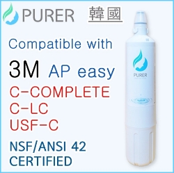PURER 韓國高效型濾芯 全效型濾芯 - 3M AP easy C-Complete 或 C-LC兼容 同樣功效  [原廠行貨]