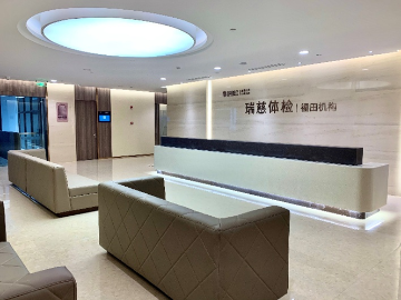 图片 瑞慈体检 男士体检 精选套餐