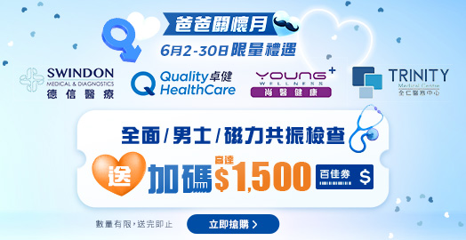 <p>四大體檢中心 父親節限量加碼送百佳券</p>