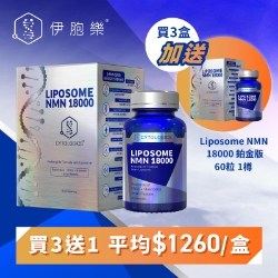 CYTOLOGICS 伊胞乐Liposome β-NMN 18000 铂金版60粒
