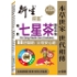 图片 衍生 精装七星茶颗粒冲剂 20包装