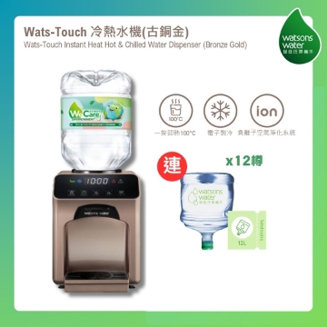 圖片 Watsons Water Wats-Touch 即熱式家居冷熱水機 + 8L蒸餾水 x 12樽 (電子水券) [原廠行貨]
