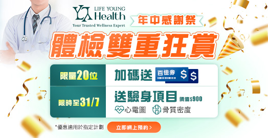 <p>壹森健康 限量限時雙重狂賞</p>