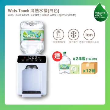 圖片 Watsons Water Wats-Touch 即熱式家居冷熱水機 + 8L蒸餾水 x 12樽 (電子水券) [原廠行貨]