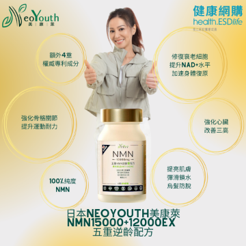 Picture of NeoYouth NMN15000 60's (1 Bottle)