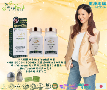 Picture of NeoYouth NMN15000 60's (2 Bottles)