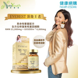 【送护肤品】日本NeoYouth美康莱EVEREST 顶级王者NMN 21,000 mg + GliSODin® 6,000 mg 