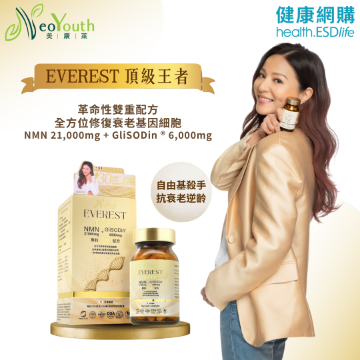 Picture of [Free Skin Care Product] NeoYouth EVEREST NMN 21,000 mg + GliSODin® 6,000 mg