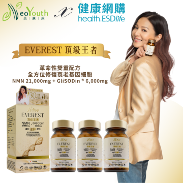 Picture of [Free Skin Care Product] NeoYouth EVEREST NMN 21,000 mg + GliSODin® 6,000 mg