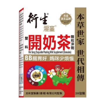 圖片 衍生 雙料開奶茶顆粒沖劑 20包裝 圖片 衍生 雙料開奶茶顆粒沖劑 20包裝