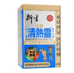 衍生 金装小儿清热灵颗粒冲剂 20 包装