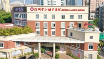 Picture of Shenzhen Zhongshan Obstetrics & Gynecology Hospital - Women's Fertility Hormone Test (Plan C)