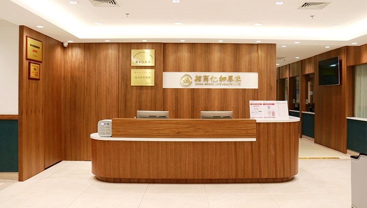招商局仁和厚德醫療管理（深圳）有限公司德正門診部 