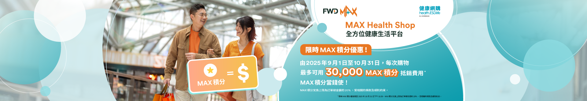 FWDMAX_Home_Banner_16