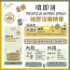 圖片 INJOY Health 噴即消