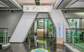 Picture of Shenzhen Fushan Clinic - Women's Enhanced Package