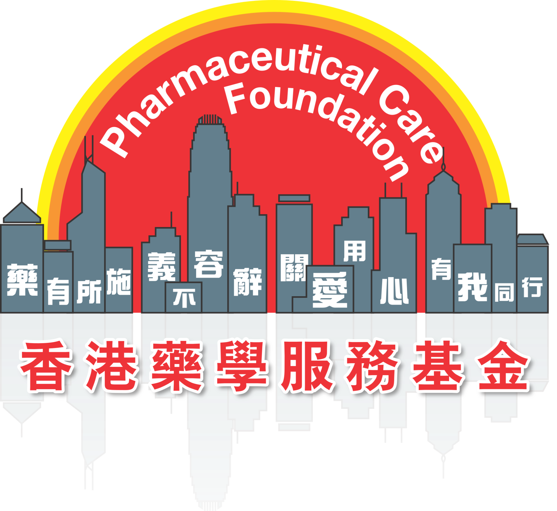 Logo: 香港藥學服務基金